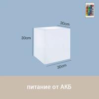Светильник Колонна 30х30 питание от АКБ, RGB