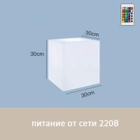 Светильник Колонна 30х30 питание от сети 220В, RGB