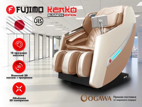 Массажное кресло FUJIMO KENKO F623 Business Edition Шампань Массажное кресло FUJIMO KENKO F623 Business Edition Шампань