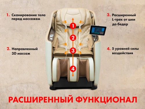 Массажное кресло FUJIMO KENKO F623 Business Edition Шампань Массажное кресло FUJIMO KENKO F623 Business Edition Шампань