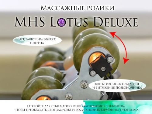 Массажная кровать Lotus Deluxe R-518 Массажная кровать Lotus Deluxe R-518