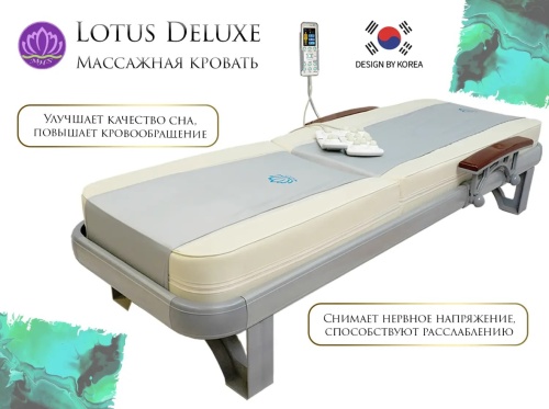 Массажная кровать Lotus Deluxe R-518 Массажная кровать Lotus Deluxe R-518