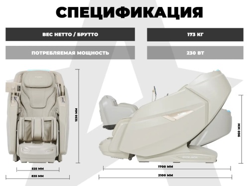Массажное кресло FUJIMO EXCELSIOR Бежевый Массажное кресло FUJIMO EXCELSIOR Бежевый