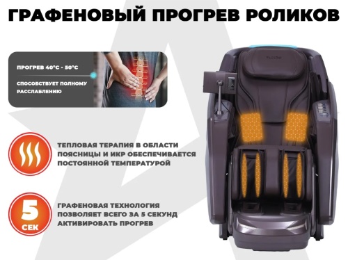 Массажное кресло FUJIMO EXCELSIOR Коричневый Массажное кресло FUJIMO EXCELSIOR Коричневый