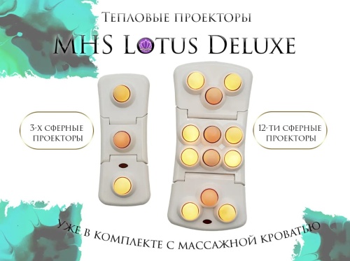 Массажная кровать Lotus Deluxe R-518 Массажная кровать Lotus Deluxe R-518