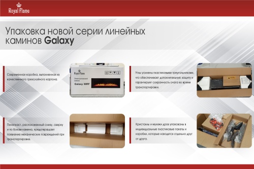 Электроочаг Royal Flame Galaxy 60 RF в Кургане