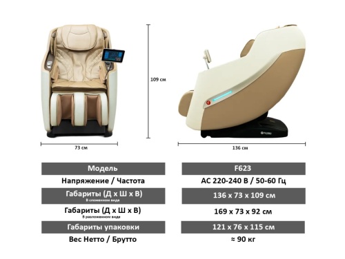 Массажное кресло FUJIMO KENKO F623 Business Edition Шампань Массажное кресло FUJIMO KENKO F623 Business Edition Шампань