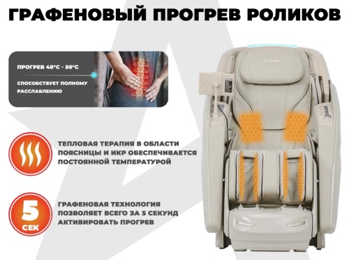 Массажное кресло FUJIMO EXCELSIOR Бежевый Массажное кресло FUJIMO EXCELSIOR Бежевый