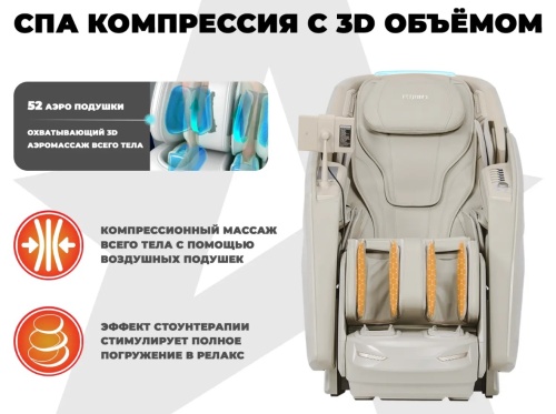 Массажное кресло FUJIMO EXCELSIOR Бежевый Массажное кресло FUJIMO EXCELSIOR Бежевый