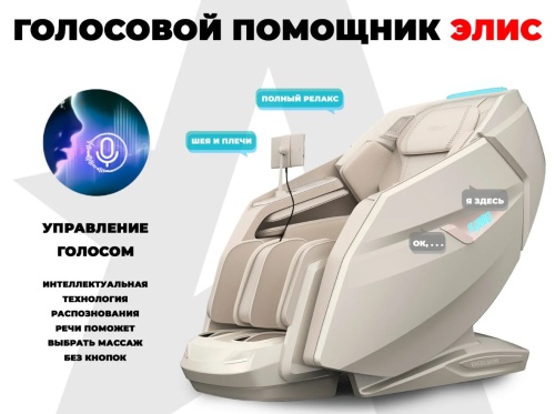 Массажное кресло FUJIMO EXCELSIOR Бежевый Массажное кресло FUJIMO EXCELSIOR Бежевый