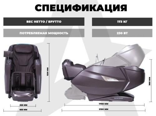 Массажное кресло FUJIMO EXCELSIOR Коричневый Массажное кресло FUJIMO EXCELSIOR Коричневый