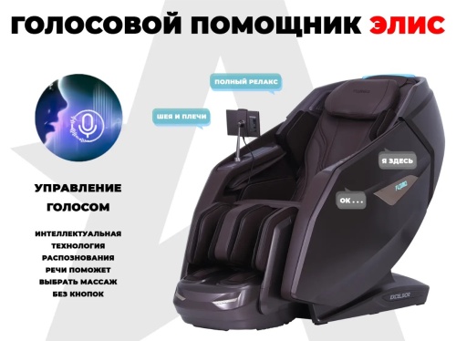 Массажное кресло FUJIMO EXCELSIOR Коричневый Массажное кресло FUJIMO EXCELSIOR Коричневый
